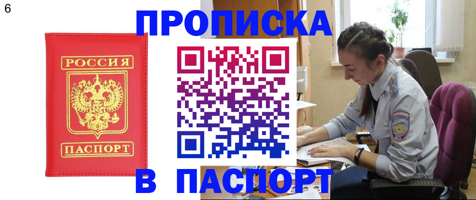 прописка гарантия в Каргате