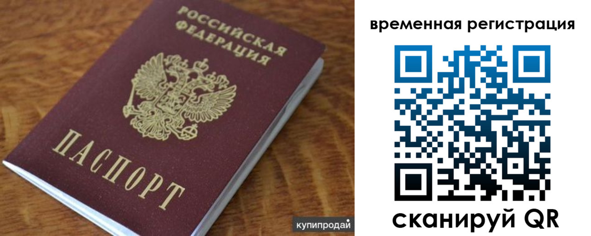 временная регистрация для всех в Каргате
