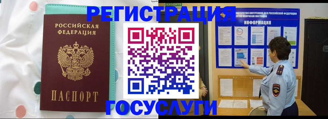 временная регистрация законно в Каргате