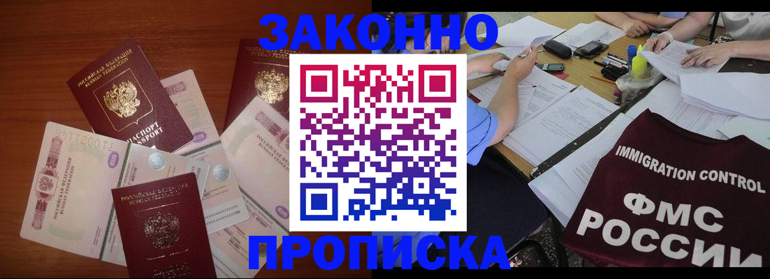 временная регистрация купить в Каргате