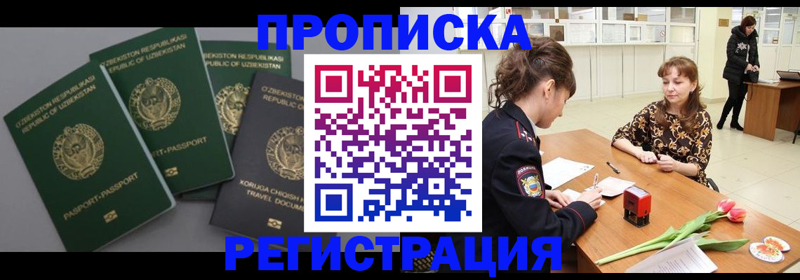 прописка паспорт в Каргате