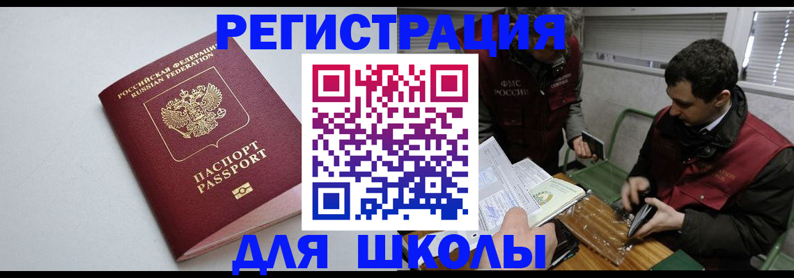 временная регистрация адрес в Каргате