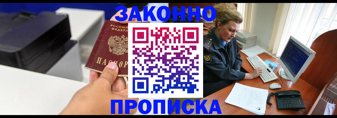 временная регистрация 2025 в Каргате