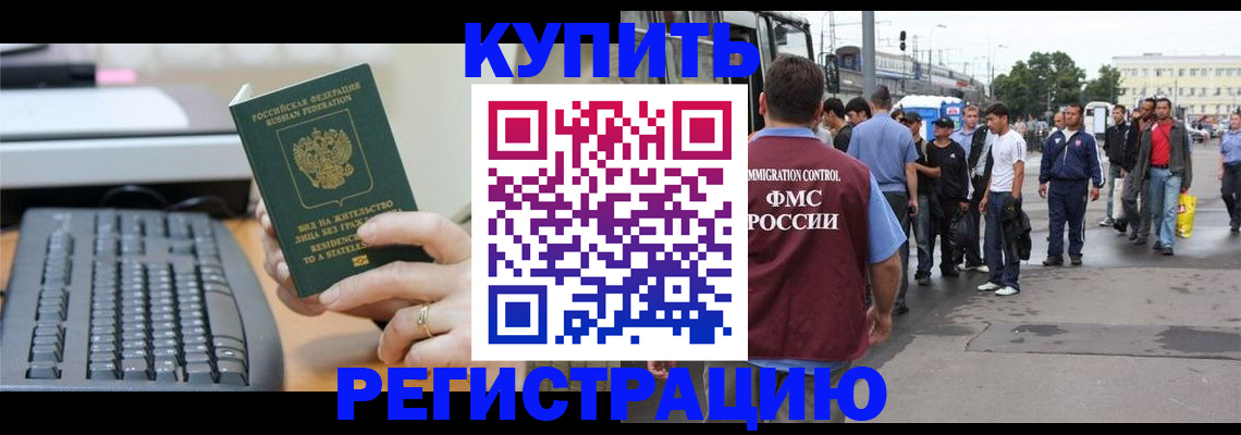 прописка ребенка в Каргате