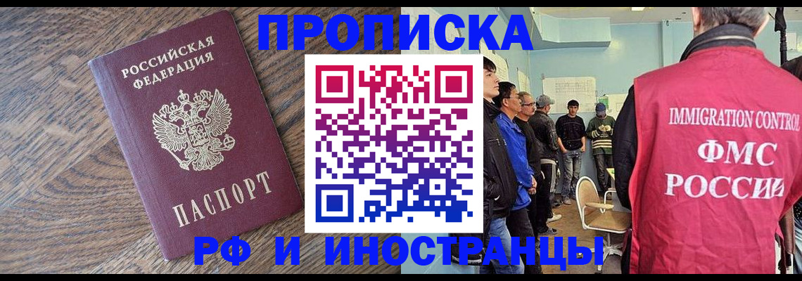 прописка штамп в Каргате