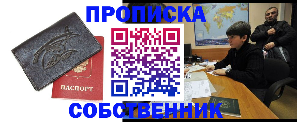 временная регистрация купить в Каргате