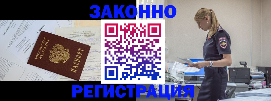 прописка иностранных граждан в Каргате
