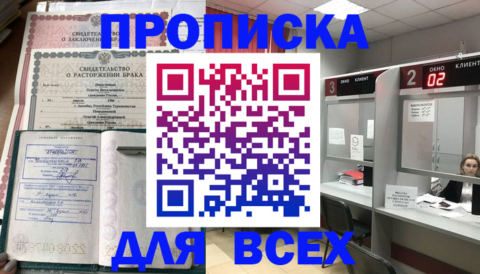 временная регистрация собственник в Каргате