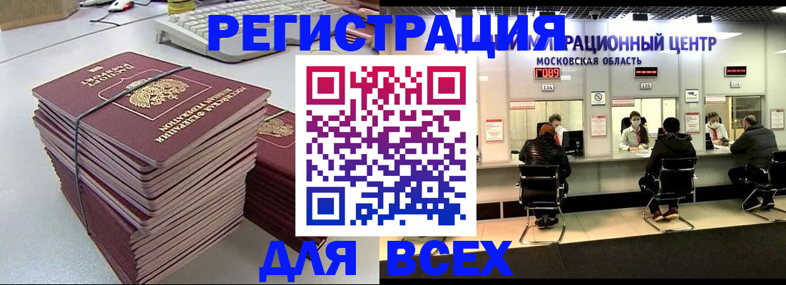 временная регистрация недорого в Каргате